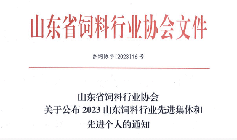 喜报 ! 尊龙凯时生物再获两项省级荣誉 ！